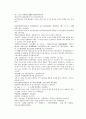 채동번의 당나라역사소설 당사통속연의 28회 29회 30회 한문 원문 및 한글번역 54 페이지 27페이지