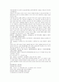 채동번의 당나라역사소설 당사통속연의 28회 29회 30회 한문 원문 및 한글번역 54 페이지 28페이지