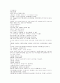 채동번의 당나라역사소설 당사통속연의 28회 29회 30회 한문 원문 및 한글번역 54 페이지 41페이지
