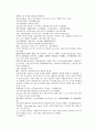채동번의 당나라역사소설 당사통속연의 28회 29회 30회 한문 원문 및 한글번역 54 페이지 47페이지