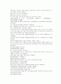 채동번의 당나라역사소설 당사통속연의 28회 29회 30회 한문 원문 및 한글번역 54 페이지 61페이지