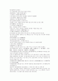 채동번의 당나라역사소설 당사통속연의 28회 29회 30회 한문 원문 및 한글번역 54 페이지 62페이지