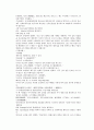 채동번의 당나라역사소설 당사통속연의 28회 29회 30회 한문 원문 및 한글번역 54 페이지 73페이지