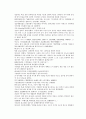 채동번의 당나라역사소설 당사통속연의 28회 29회 30회 한문 원문 및 한글번역 54 페이지 74페이지