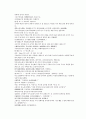 채동번의 당나라 역사소설 당사통속연의 31회 32회 33회 한문 및 한글번역 81페이지 4페이지