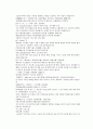 채동번의 당나라 역사소설 당사통속연의 31회 32회 33회 한문 및 한글번역 81페이지 9페이지