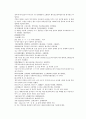 채동번의 당나라 역사소설 당사통속연의 31회 32회 33회 한문 및 한글번역 81페이지 21페이지