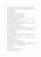 채동번의 당나라 역사소설 당사통속연의 31회 32회 33회 한문 및 한글번역 81페이지 42페이지
