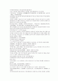 채동번의 당나라 역사소설 당사통속연의 31회 32회 33회 한문 및 한글번역 81페이지 43페이지
