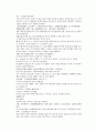 채동번의 당나라 역사소설 당사통속연의 31회 32회 33회 한문 및 한글번역 81페이지 44페이지
