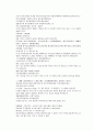 채동번의 당나라 역사소설 당사통속연의 31회 32회 33회 한문 및 한글번역 81페이지 52페이지
