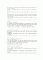 채동번의 당나라 역사소설 당사통속연의 31회 32회 33회 한문 및 한글번역 81페이지 61페이지