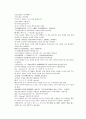 채동번의 당나라 역사소설 당사통속연의 31회 32회 33회 한문 및 한글번역 81페이지 66페이지