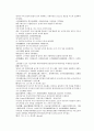 채동번의 당나라 역사소설 당사통속연의 34회 35회 36회 한문 및 한글번역 81페이지 5페이지