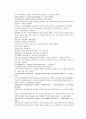 채동번의 당나라 역사소설 당사통속연의 34회 35회 36회 한문 및 한글번역 81페이지 9페이지
