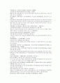 채동번의 당나라 역사소설 당사통속연의 34회 35회 36회 한문 및 한글번역 81페이지 11페이지
