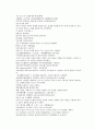 채동번의 당나라 역사소설 당사통속연의 34회 35회 36회 한문 및 한글번역 81페이지 33페이지