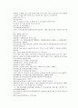 채동번의 당나라 역사소설 당사통속연의 34회 35회 36회 한문 및 한글번역 81페이지 44페이지
