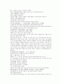 채동번의 당나라 역사소설 당사통속연의 34회 35회 36회 한문 및 한글번역 81페이지 51페이지