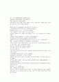 채동번의 당나라 역사소설 당사통속연의 34회 35회 36회 한문 및 한글번역 81페이지 55페이지