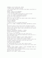 채동번의 당나라 역사소설 당사통속연의 34회 35회 36회 한문 및 한글번역 81페이지 59페이지