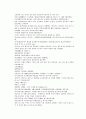 채동번의 당나라 역사소설 당사통속연의 34회 35회 36회 한문 및 한글번역 81페이지 68페이지