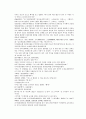 채동번의 당나라 역사소설 당사통속연의 34회 35회 36회 한문 및 한글번역 81페이지 77페이지
