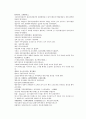 채동번의 당나라 역사소설 당사통속연의 34회 35회 36회 한문 및 한글번역 81페이지 79페이지