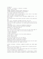 채동번의 당나라 역사소설 당사통속연의 37회 38회 39회 한문 원문 및 한글번역 82페이지 11페이지