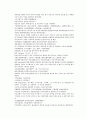 채동번의 당나라 역사소설 당사통속연의 37회 38회 39회 한문 원문 및 한글번역 82페이지 14페이지