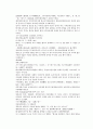 채동번의 당나라 역사소설 당사통속연의 37회 38회 39회 한문 원문 및 한글번역 82페이지 37페이지