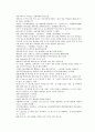 채동번의 당나라 역사소설 당사통속연의 37회 38회 39회 한문 원문 및 한글번역 82페이지 39페이지
