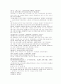 채동번의 당나라 역사소설 당사통속연의 37회 38회 39회 한문 원문 및 한글번역 82페이지 42페이지