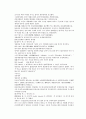 채동번의 당나라 역사소설 당사통속연의 37회 38회 39회 한문 원문 및 한글번역 82페이지 43페이지