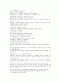 채동번의 당나라 역사소설 당사통속연의 37회 38회 39회 한문 원문 및 한글번역 82페이지 57페이지