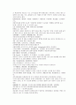 채동번의 당나라 역사소설 당사통속연의 37회 38회 39회 한문 원문 및 한글번역 82페이지 70페이지