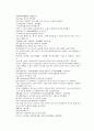 채동번의 당나라 역사소설 당사통속연의 37회 38회 39회 한문 원문 및 한글번역 82페이지 74페이지