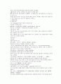 채동번의 당나라 역사소설 당사통속연의 37회 38회 39회 한문 원문 및 한글번역 82페이지 75페이지