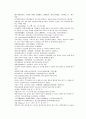 채동번의 당나라 역사소설 당사통속연의 37회 38회 39회 한문 원문 및 한글번역 82페이지 78페이지