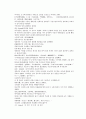 채동번의 당나라 역사소설 당사통속연의 37회 38회 39회 한문 원문 및 한글번역 82페이지 79페이지