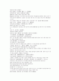채동번의 당나라 역사소설 당사통속연의 37회 38회 39회 한문 원문 및 한글번역 82페이지 81페이지