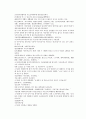 채동번의 당나라역사소설 당사통속연의 40회 41회 42회 한문 및 한글번역 76 페이지 32페이지