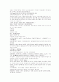 채동번의 당나라역사소설 당사통속연의 40회 41회 42회 한문 및 한글번역 76 페이지 44페이지
