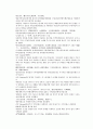 채동번의 당나라 역사소설 당사통속연의 43회 44회 45회 한문 및 한글번역 76페이지 2페이지