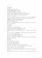 채동번의 당나라 역사소설 당사통속연의 43회 44회 45회 한문 및 한글번역 76페이지 7페이지
