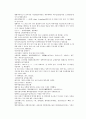 채동번의 당나라 역사소설 당사통속연의 43회 44회 45회 한문 및 한글번역 76페이지 32페이지