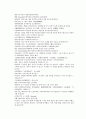채동번의 당나라 역사소설 당사통속연의 43회 44회 45회 한문 및 한글번역 76페이지 69페이지