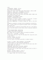 채동번의 당나라 역사소설 당사통속연의46회 47회 48회 한문 원문 및 한글번역 84페이지 24페이지
