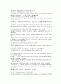 채동번의 당나라 역사소설 당사통속연의46회 47회 48회 한문 원문 및 한글번역 84페이지 32페이지