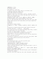 채동번의 당나라 역사소설 당사통속연의46회 47회 48회 한문 원문 및 한글번역 84페이지 46페이지